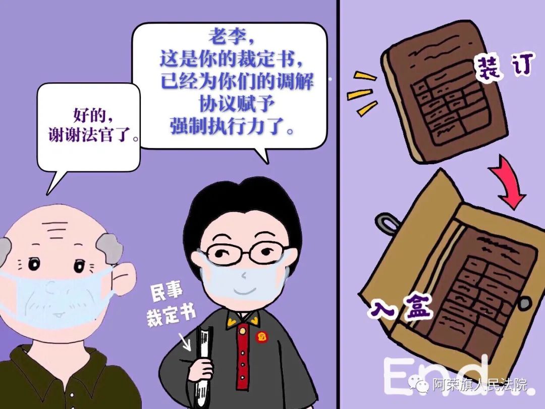法院小姐姐原创手绘：看！一张起诉状的“多元解纷”之旅！